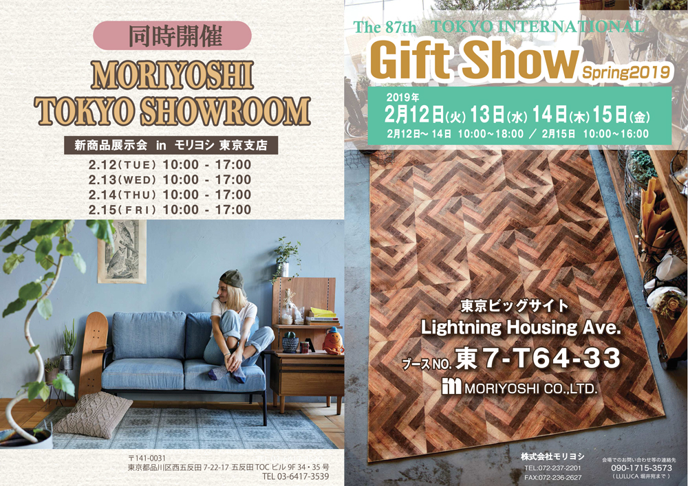 19SS GIFT SHOW