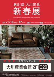 秋の展示会2018