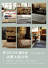 モリヨシ大阪本社展示会