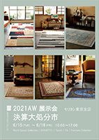 モリヨシ大阪本社展示会